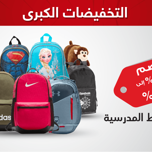 Sale in Jarir Bookstore