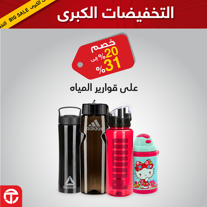 Sale in Jarir Bookstore