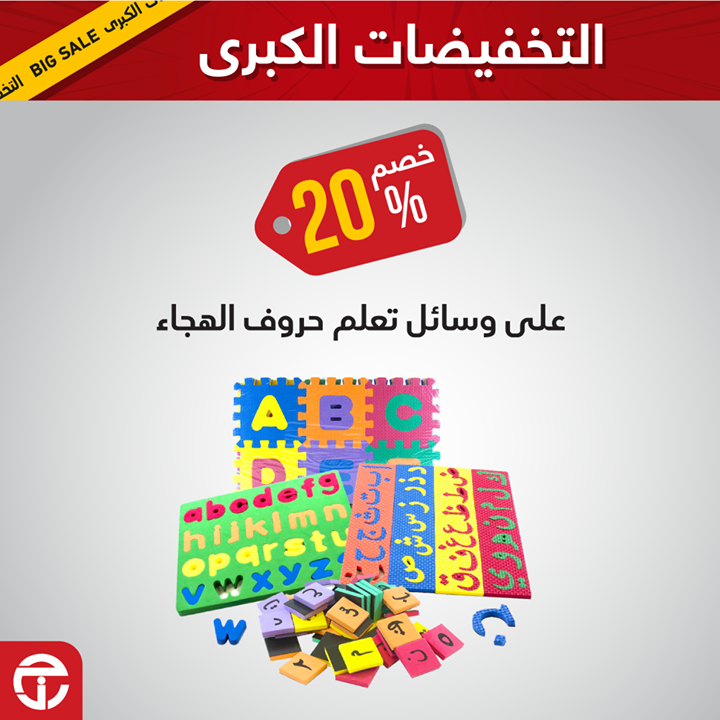 Sale in Jarir Bookstore
