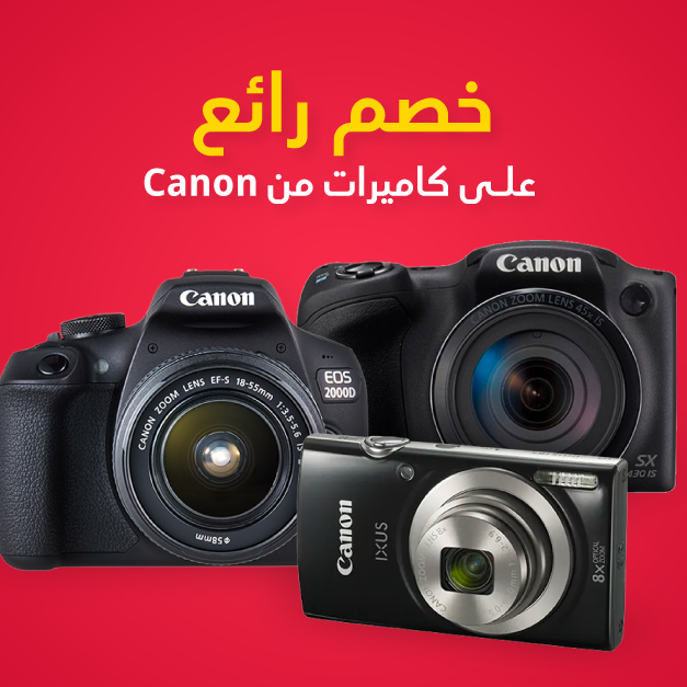 Sale in Jarir Bookstore