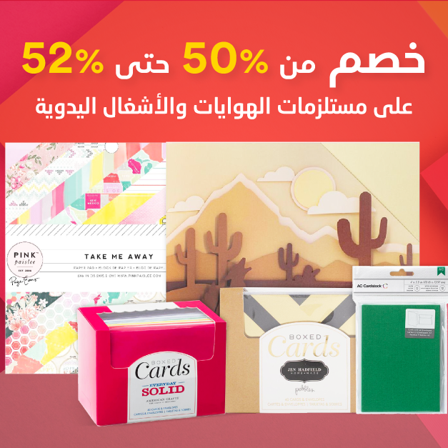 Sale in Jarir Bookstore