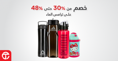 Sale in Jarir Bookstore