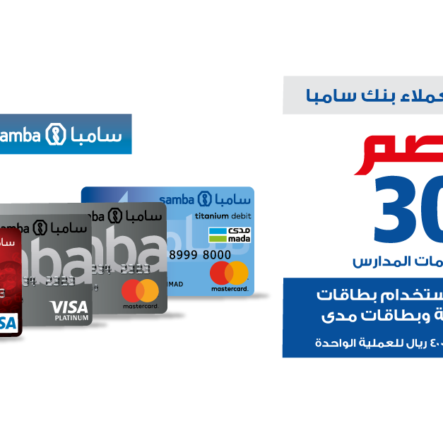 Sale in Jarir Bookstore