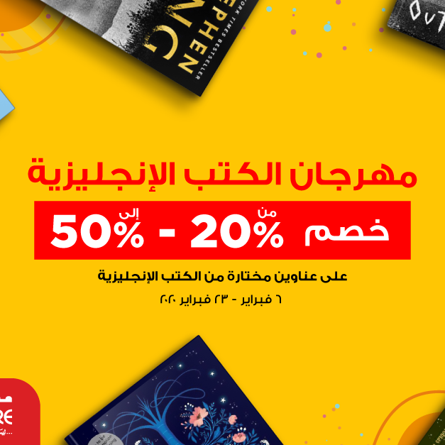 Sale in Jarir Bookstore