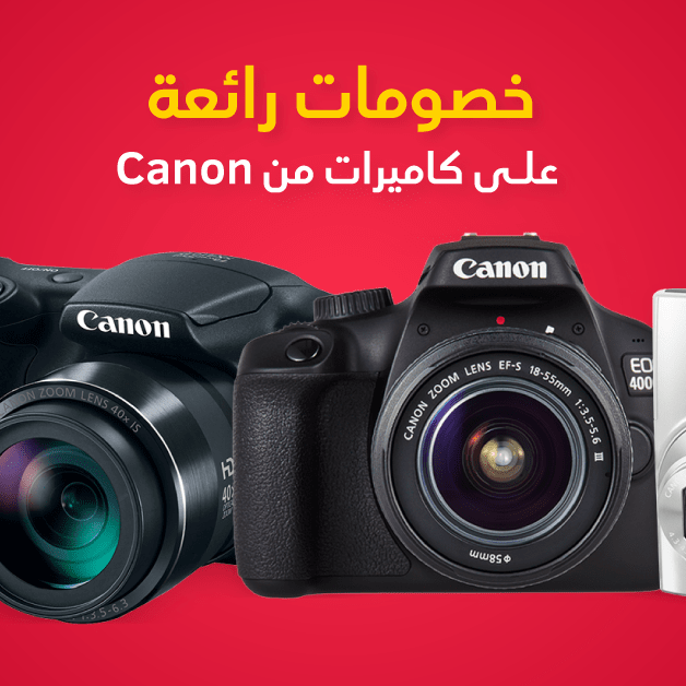 Sale in Jarir Bookstore
