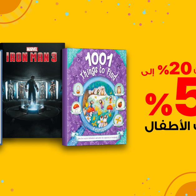 Sale in Jarir Bookstore