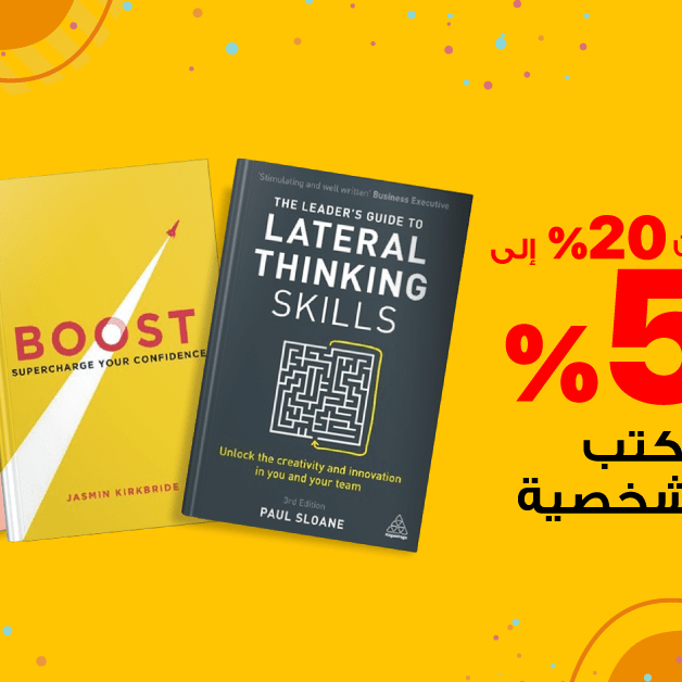 Sale in Jarir Bookstore