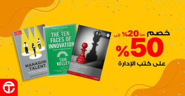 Sale in Jarir Bookstore