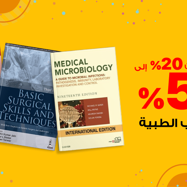 Sale in Jarir Bookstore