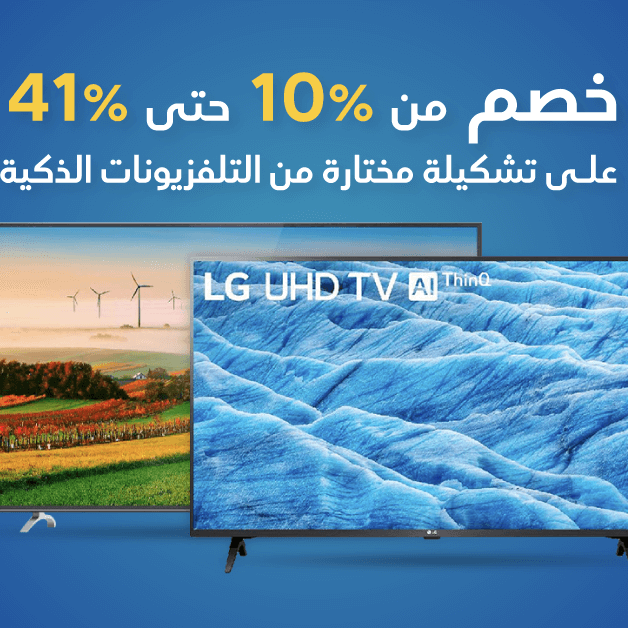 Sale in Jarir Bookstore