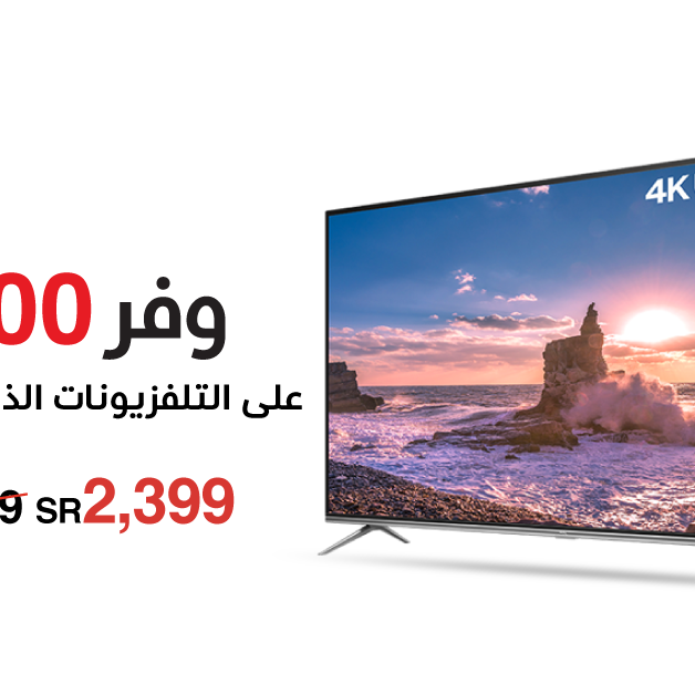 Sale in Jarir Bookstore