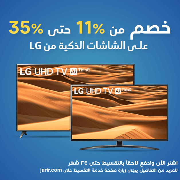 Sale in Jarir Bookstore