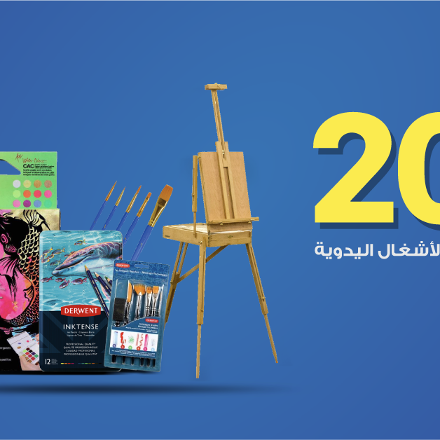 Sale in Jarir Bookstore