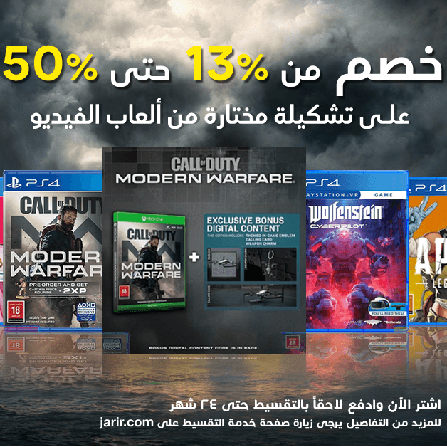 Sale in Jarir Bookstore
