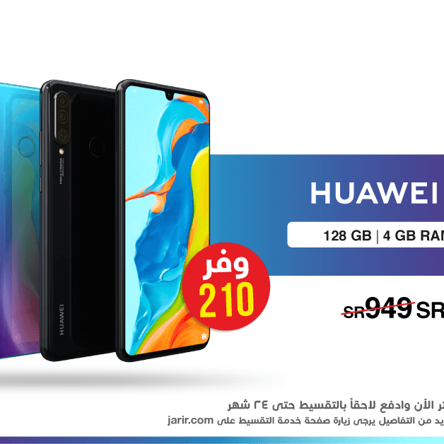 Sale in Jarir Bookstore