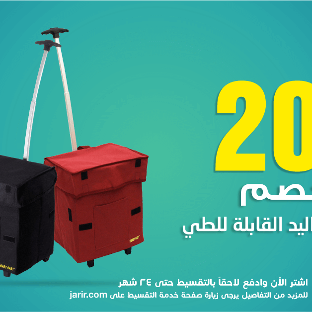 Sale in Jarir Bookstore
