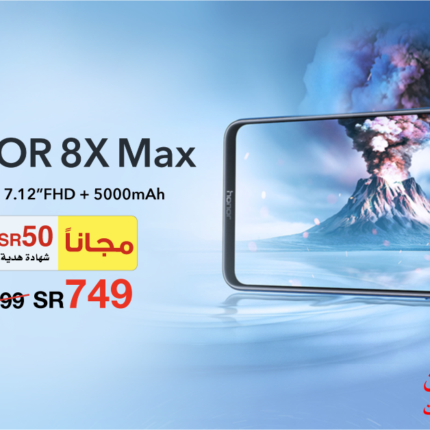 Sale in Jarir Bookstore