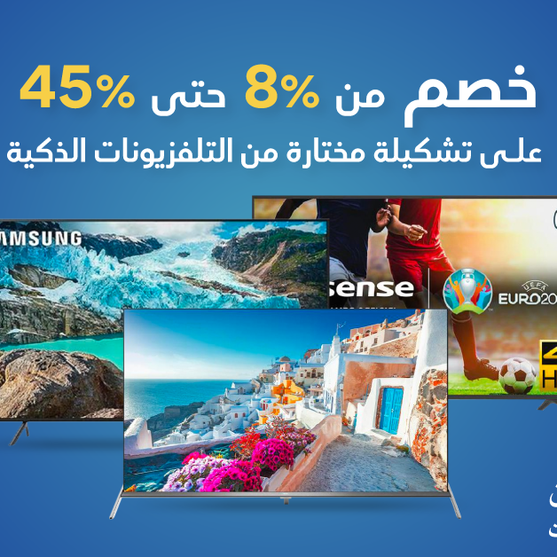 Sale in Jarir Bookstore
