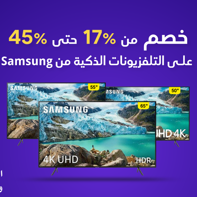 Sale in Jarir Bookstore