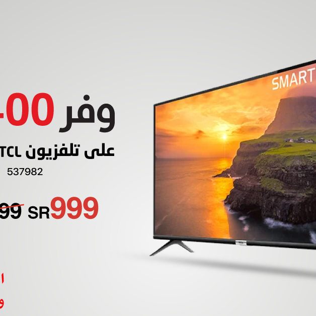 Sale in Jarir Bookstore