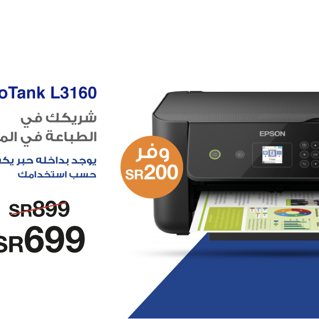 Sale in Jarir Bookstore