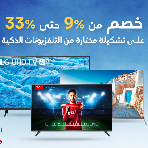 Sale in Jarir Bookstore