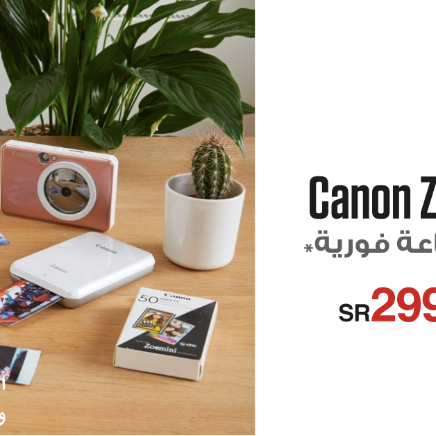 Sale in Jarir Bookstore