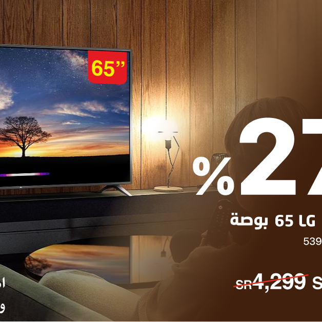 Sale in Jarir Bookstore