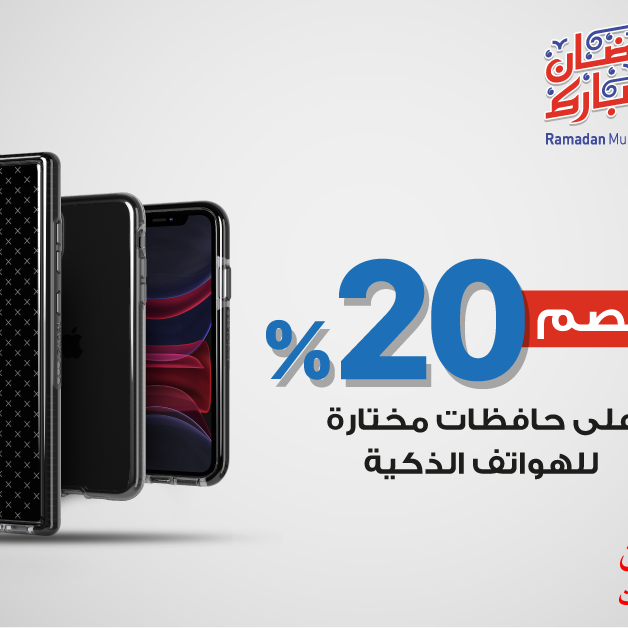 Sale in Jarir Bookstore