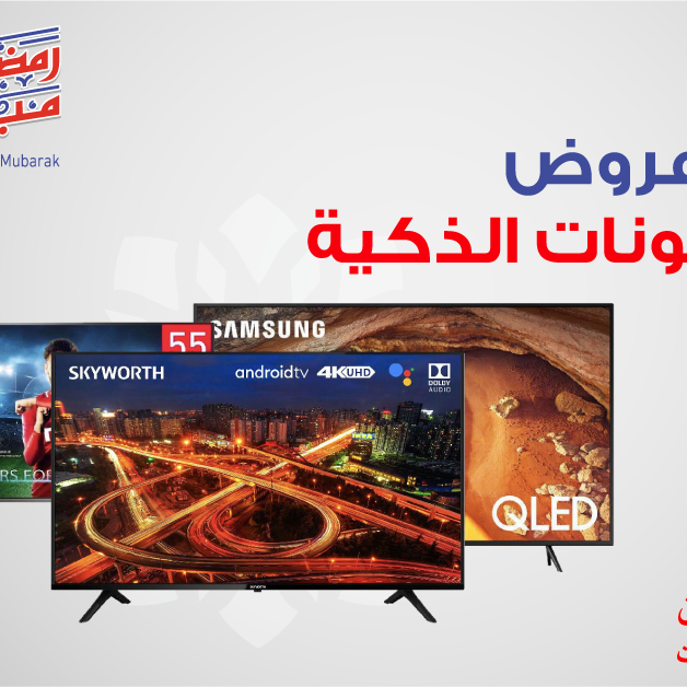 Sale in Jarir Bookstore