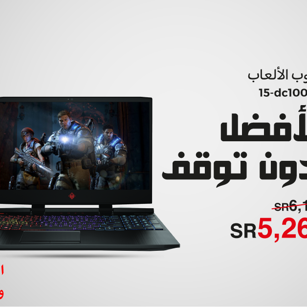 Sale in Jarir Bookstore