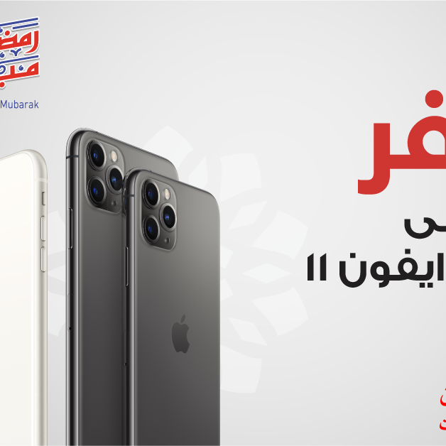 Sale in Jarir Bookstore