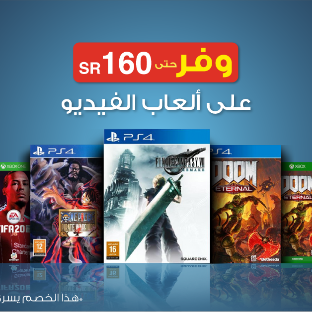 Sale in Jarir Bookstore