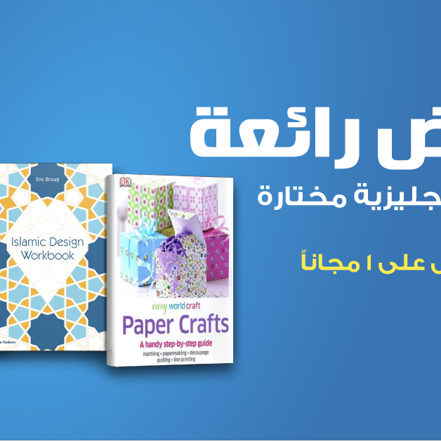 Sale in Jarir Bookstore