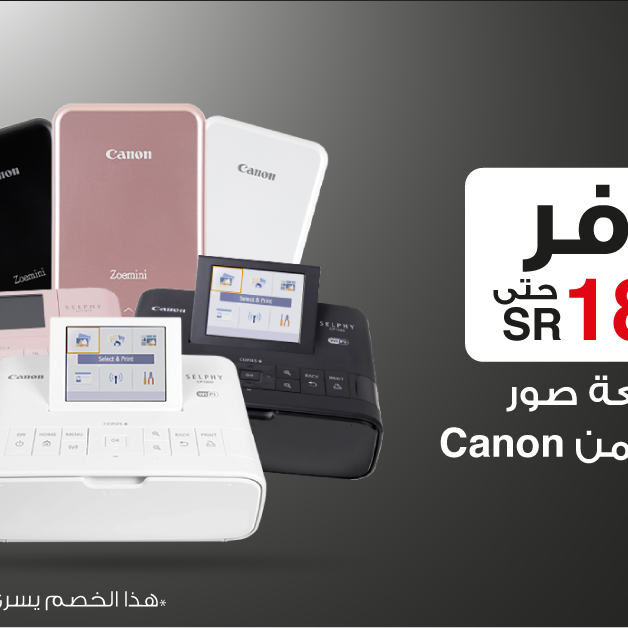 Sale in Jarir Bookstore