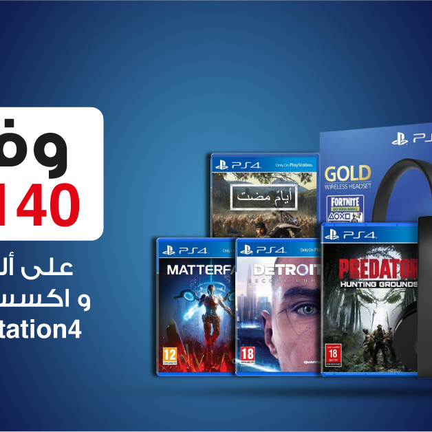 Sale in Jarir Bookstore
