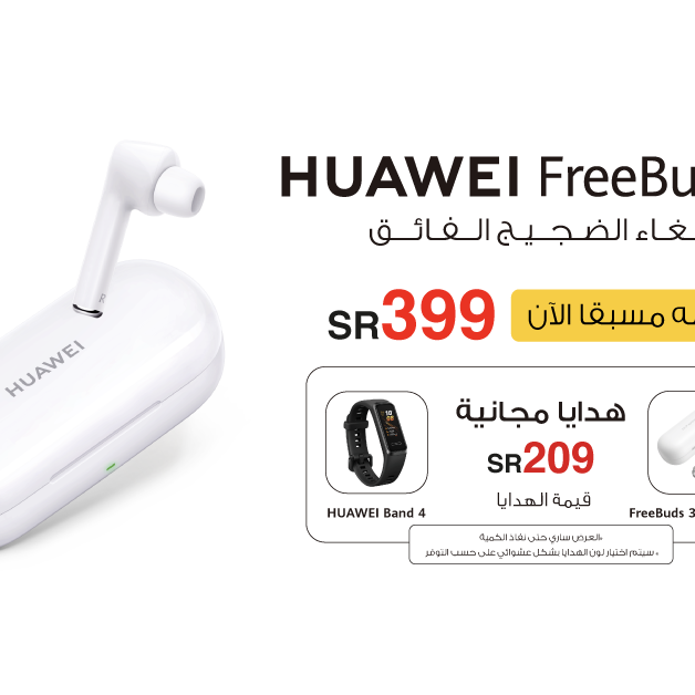 Sale in Jarir Bookstore