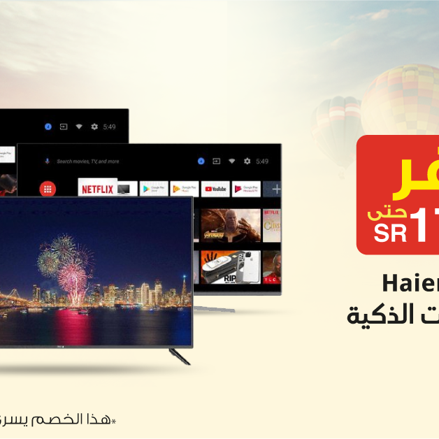 Sale in Jarir Bookstore