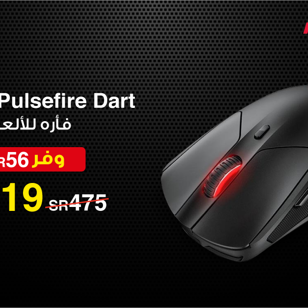Sale in Jarir Bookstore