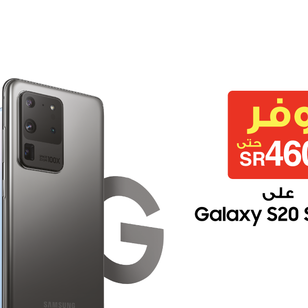 Sale in Jarir Bookstore