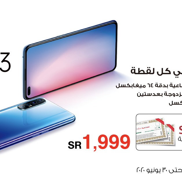 Sale in Jarir Bookstore