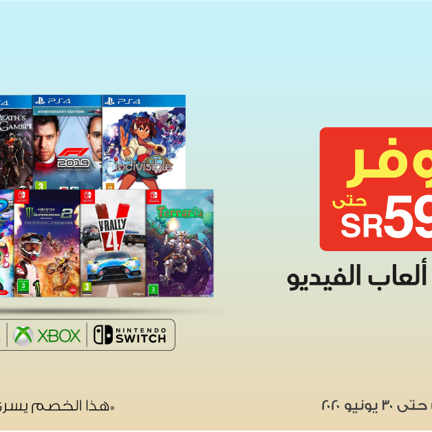 Sale in Jarir Bookstore