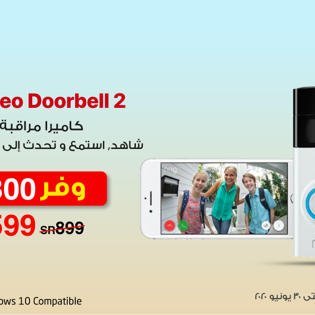 Sale in Jarir Bookstore