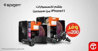 Sale in Jarir Bookstore