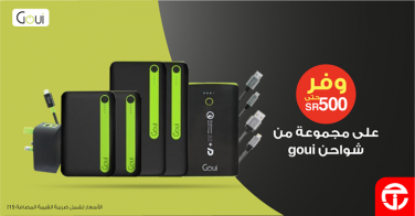 Sale in Jarir Bookstore