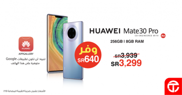 Sale in Jarir Bookstore