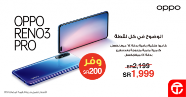 Sale in Jarir Bookstore
