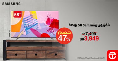 Sale in Jarir Bookstore