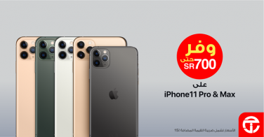 Sale in Jarir Bookstore