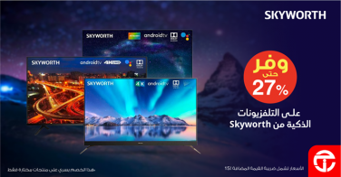 Sale in Jarir Bookstore